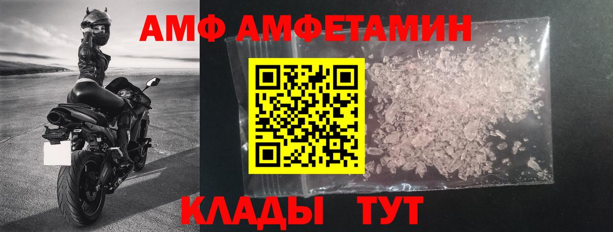Amphetamine 98%  Вход с VPN  АМФЕТАМИН  Сорочинск 
