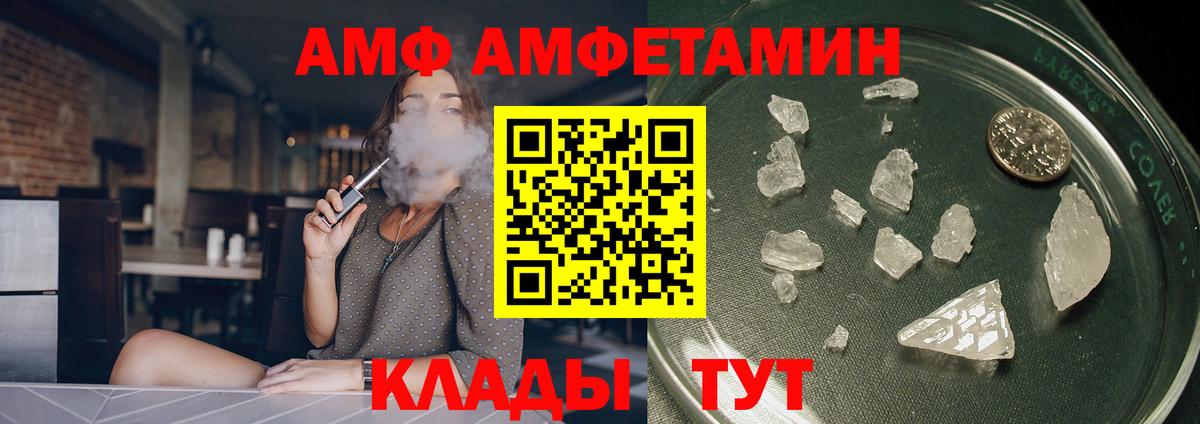 Амфетамин Розовый Сорочинск