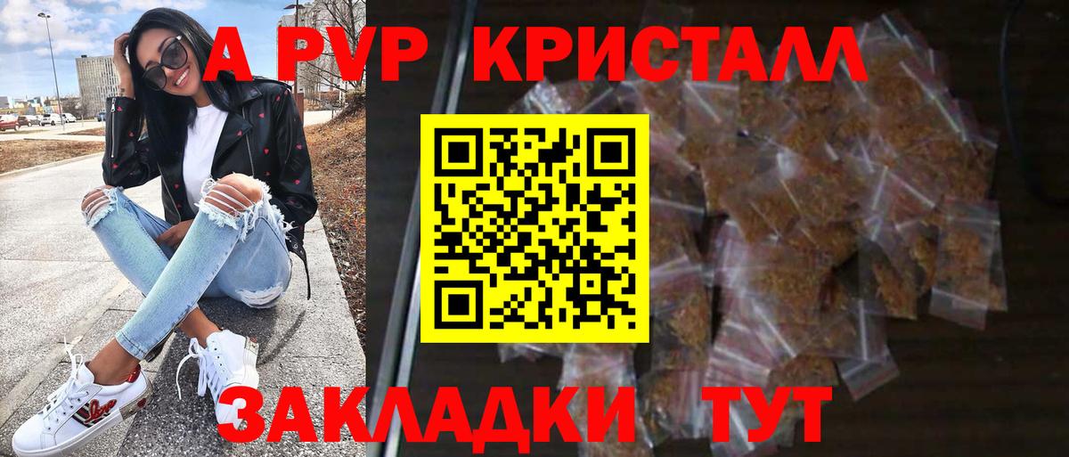 APVP крисы CK  Alpha-PVP Соль  купить наркотик  A PVP VHQ  Вход с VPN  Сорочинск 