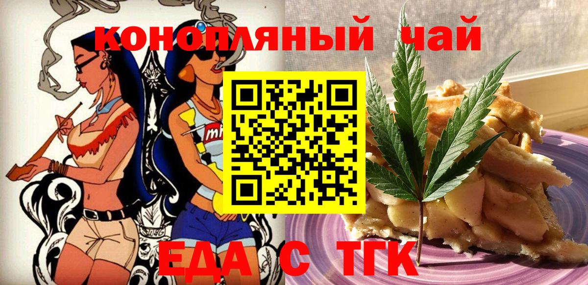 Сорочинск  Canna-Cookies марихуана  Вход с VPN 