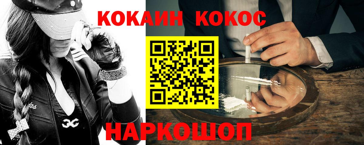 Кокаин Перу Сорочинск