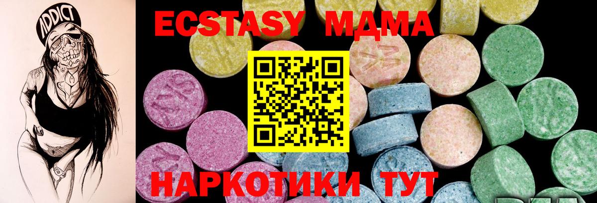 Ecstasy  ЭКСТАЗИ Philipp Plein  Сорочинск  Вход с VPN  ЭКСТАЗИ 280 MDMA 