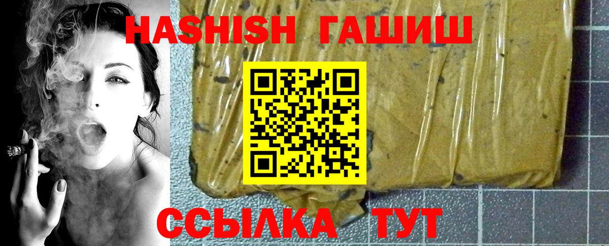ГАШИШ хэш  ГАШИШ  Гашиш хэш  Сорочинск  Вход с VPN 