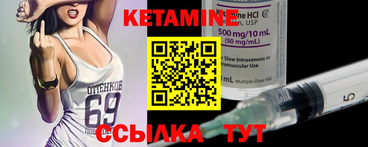Сорочинск  Кетамин VHQ  Вход с VPN 