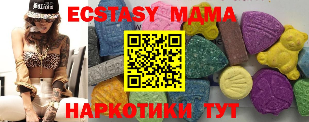 MDMA молли Сорочинск