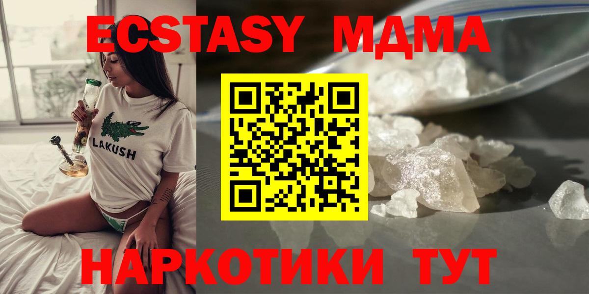 MDMA молли  МДМА  Сорочинск  Вход с VPN 