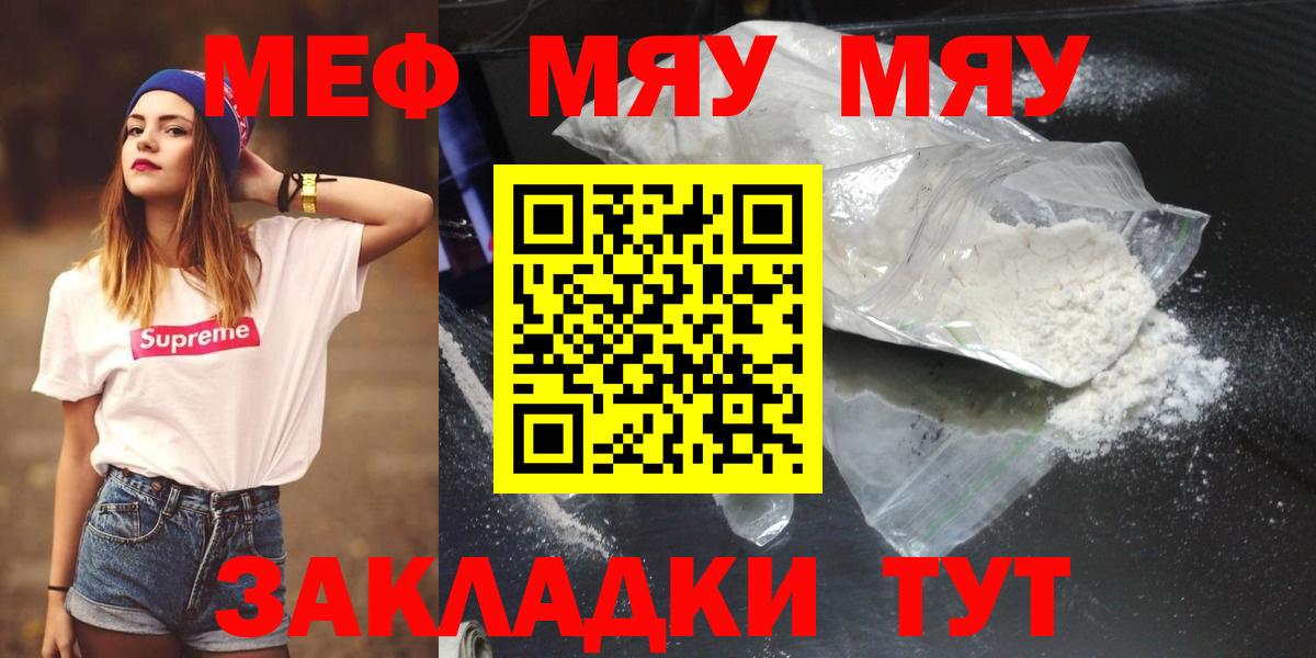Меф  Сорочинск