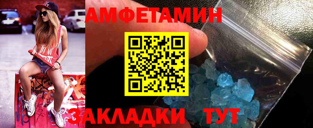 Метамфетамин кристалл Сорочинск